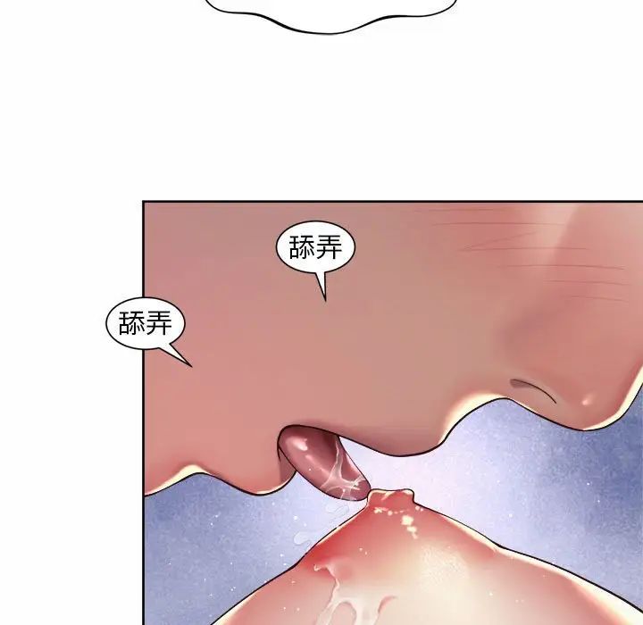 《社内恋爱》漫画 第24話
