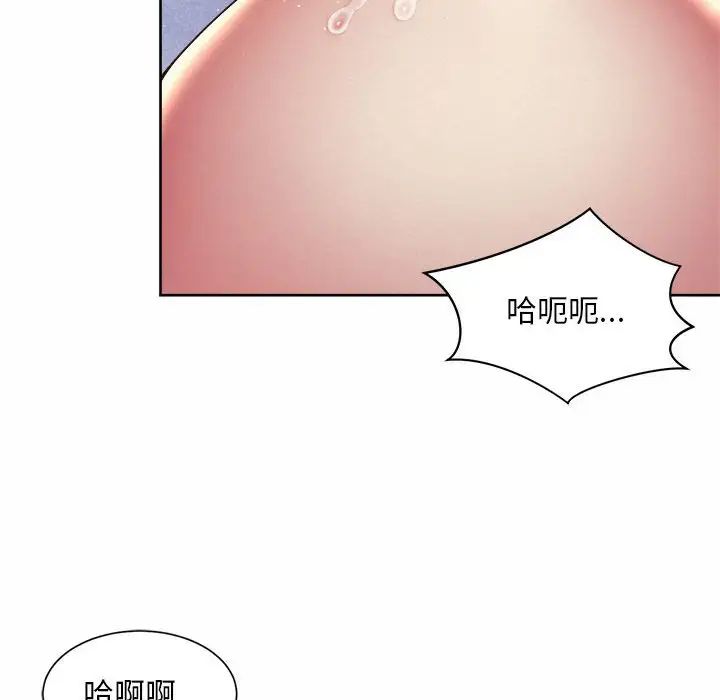 《社内恋爱》漫画 第24話