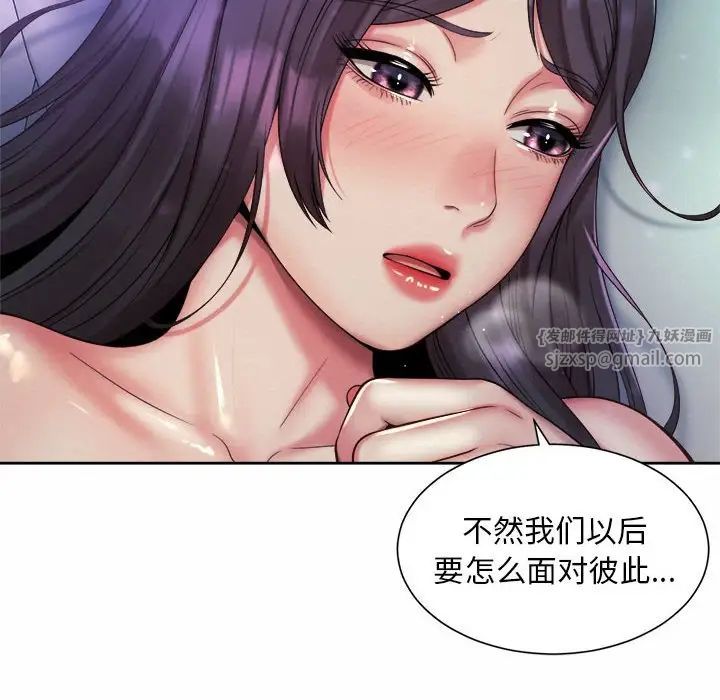 《社内恋爱》漫画 第24話