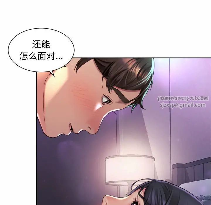 《社内恋爱》漫画 第24話