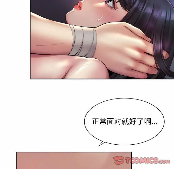 《社内恋爱》漫画 第24話