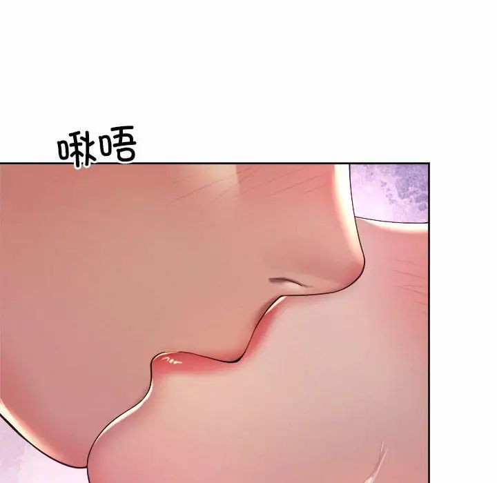 《社内恋爱》漫画 第24話