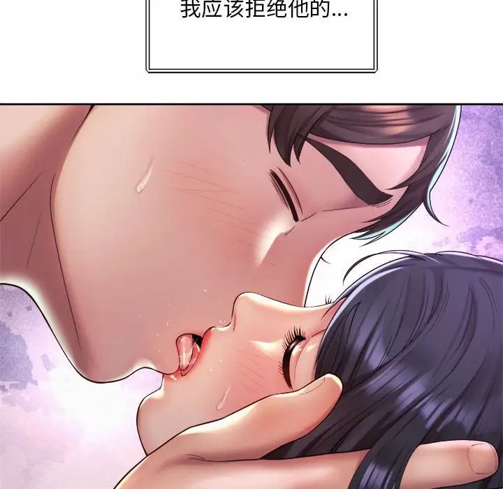 《社内恋爱》漫画 第24話