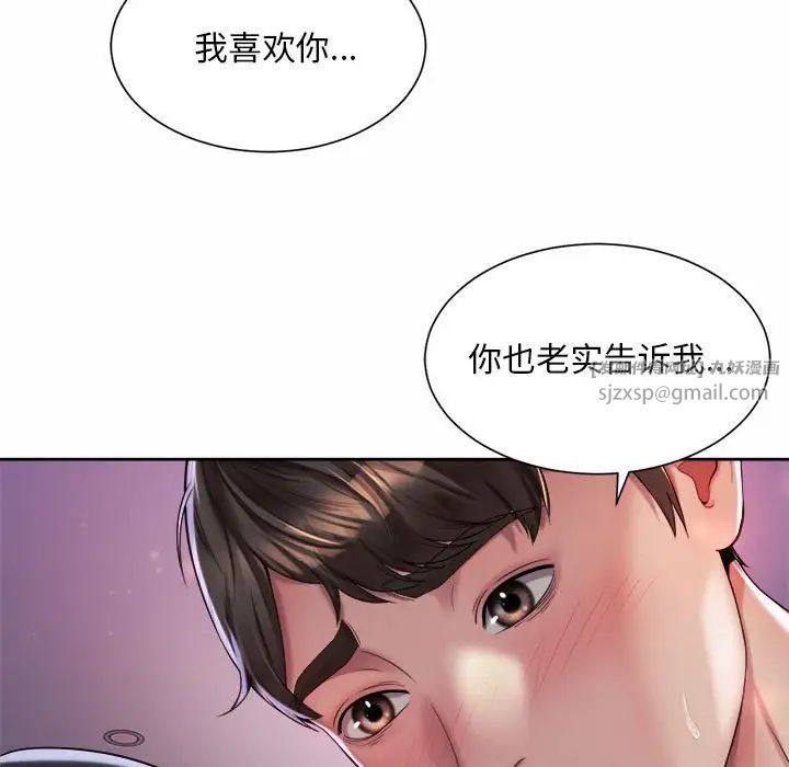 《社内恋爱》漫画 第24話