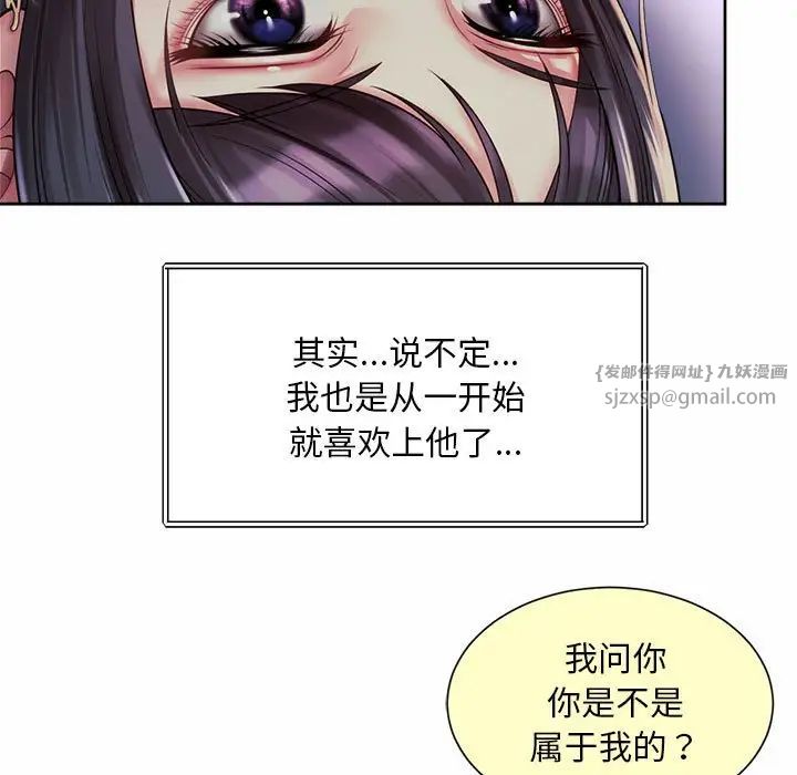 《社内恋爱》漫画 第24話