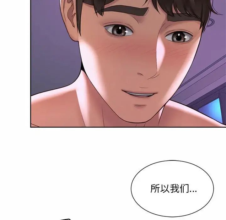 《社内恋爱》漫画 第24話