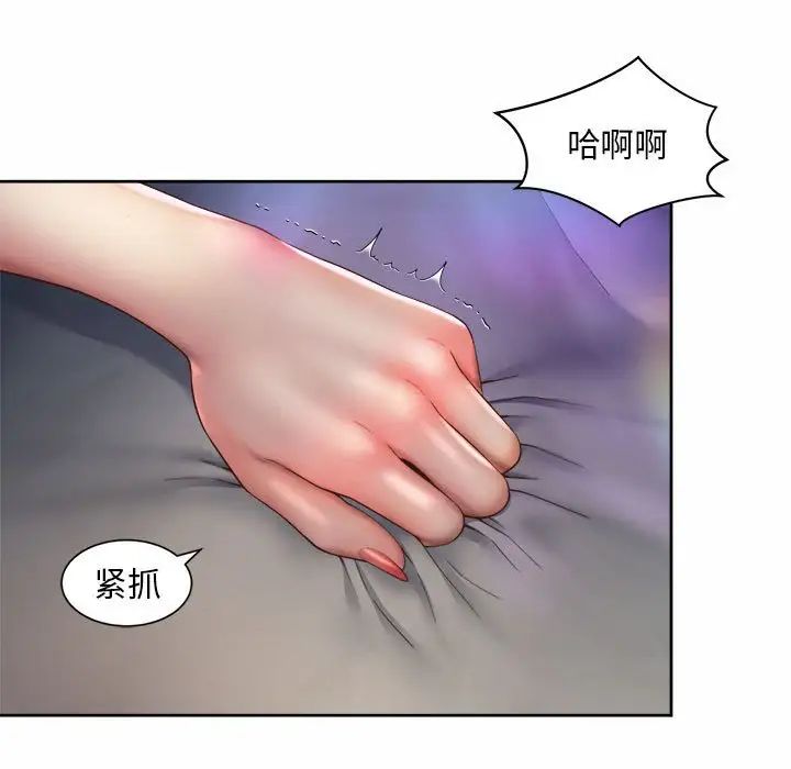 《社内恋爱》漫画 第24話