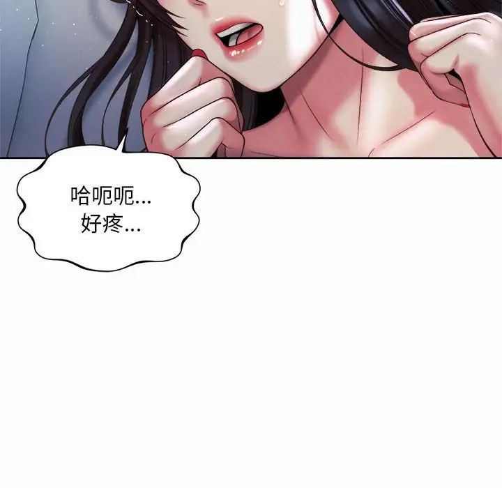 《社内恋爱》漫画 第25話