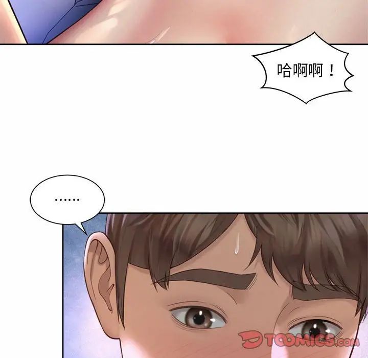 《社内恋爱》漫画 第25話