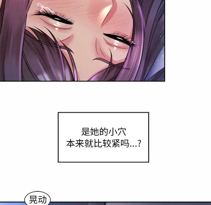 《社内恋爱》漫画 第25話