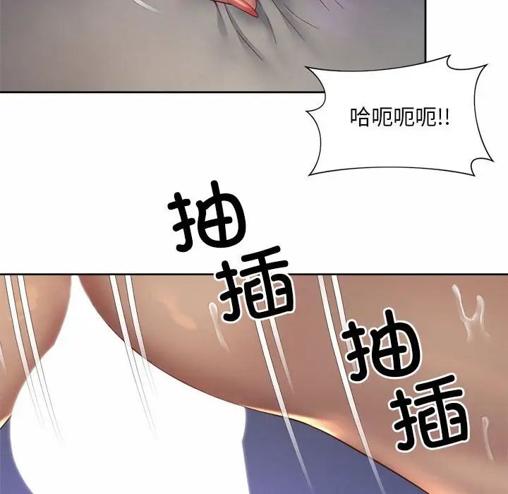 《社内恋爱》漫画 第25話