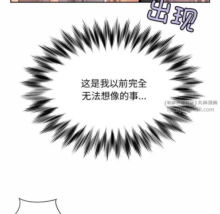 《社内恋爱》漫画 第25話