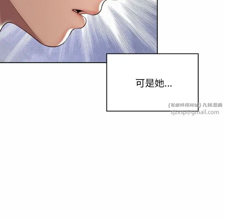 《社内恋爱》漫画 第25話