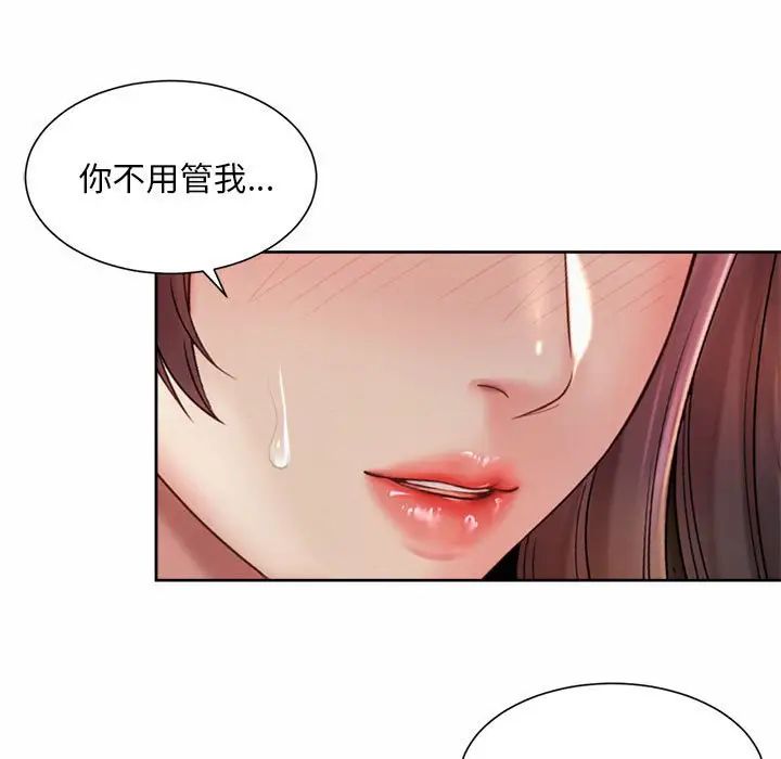 《社内恋爱》漫画 第25話