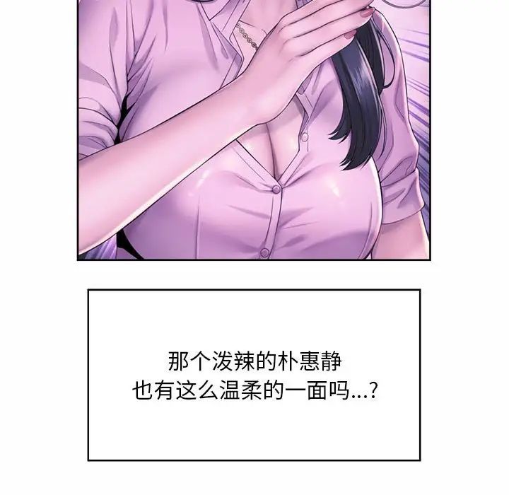 《社内恋爱》漫画 第25話