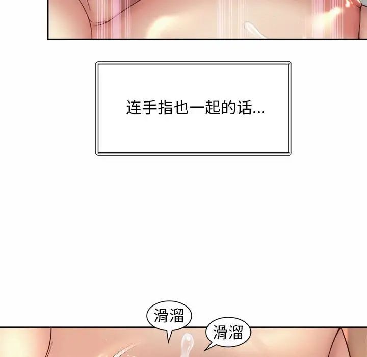 《社内恋爱》漫画 第25話
