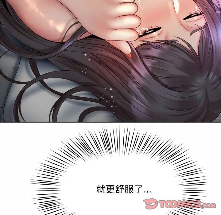 《社内恋爱》漫画 第25話