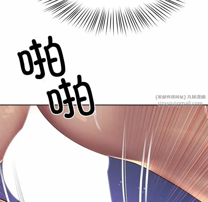 《社内恋爱》漫画 第25話