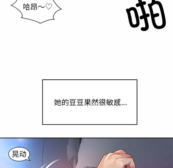 《社内恋爱》漫画 第25話