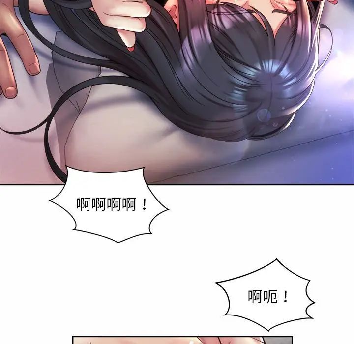 《社内恋爱》漫画 第25話
