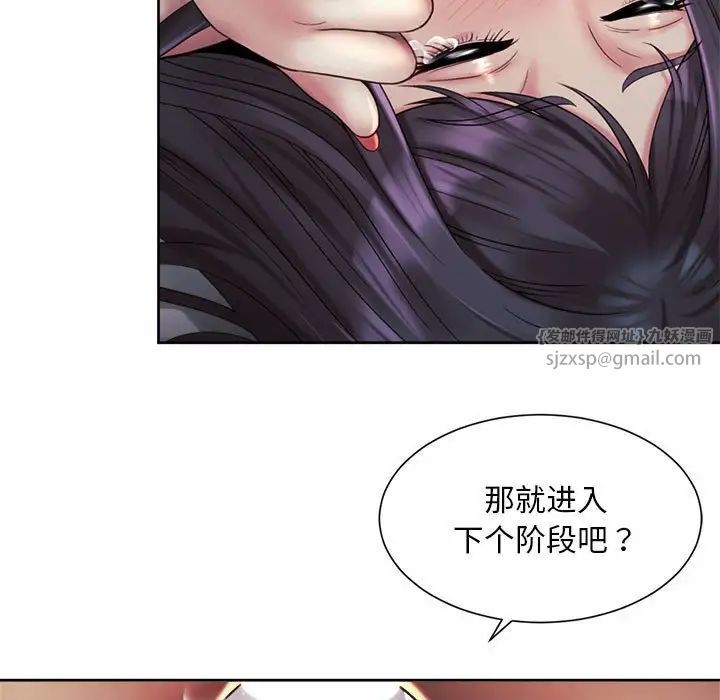 《社内恋爱》漫画 第25話
