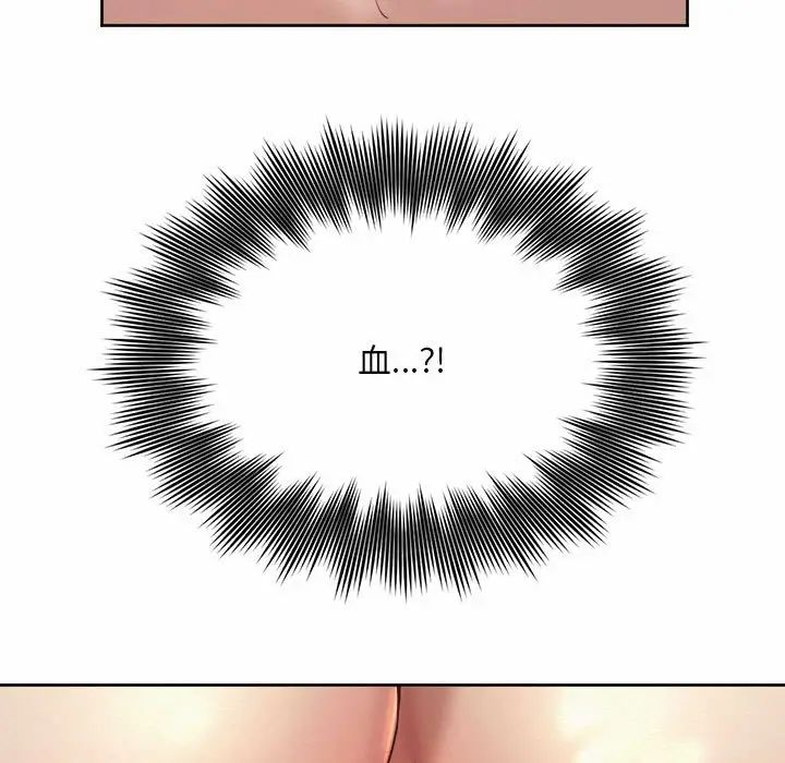 《社内恋爱》漫画 第25話