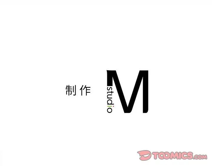 《社内恋爱》漫画 第25話
