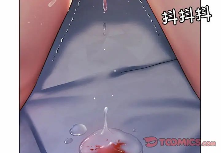 《社内恋爱》漫画 第26話