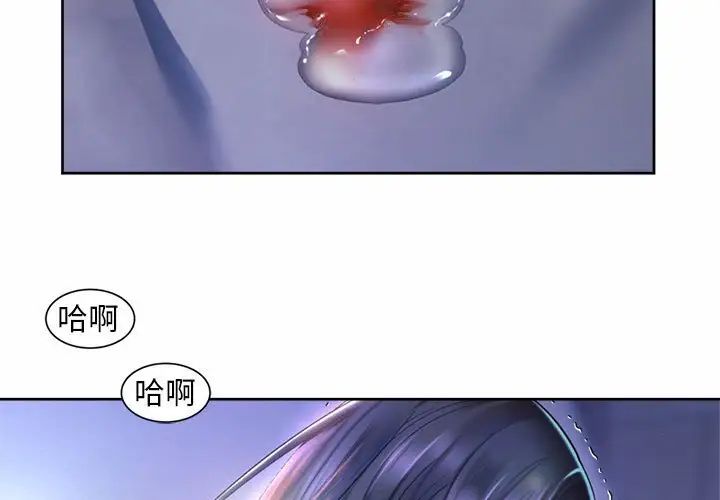 《社内恋爱》漫画 第26話