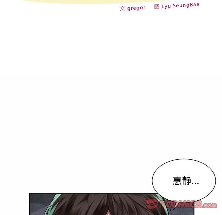 《社内恋爱》漫画 第26話