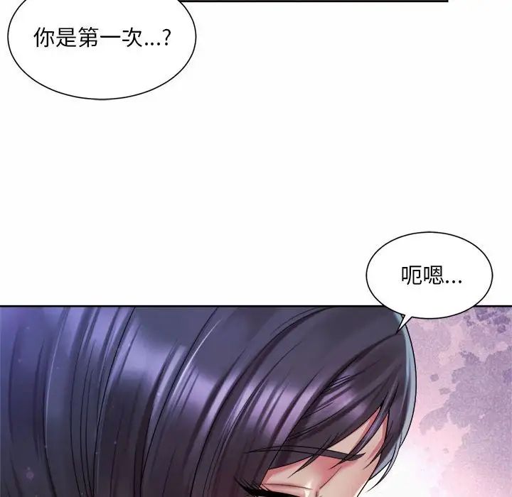《社内恋爱》漫画 第26話