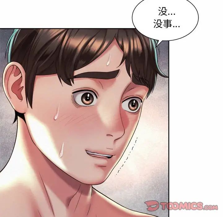 《社内恋爱》漫画 第26話
