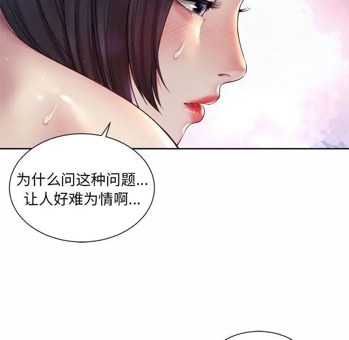 《社内恋爱》漫画 第26話