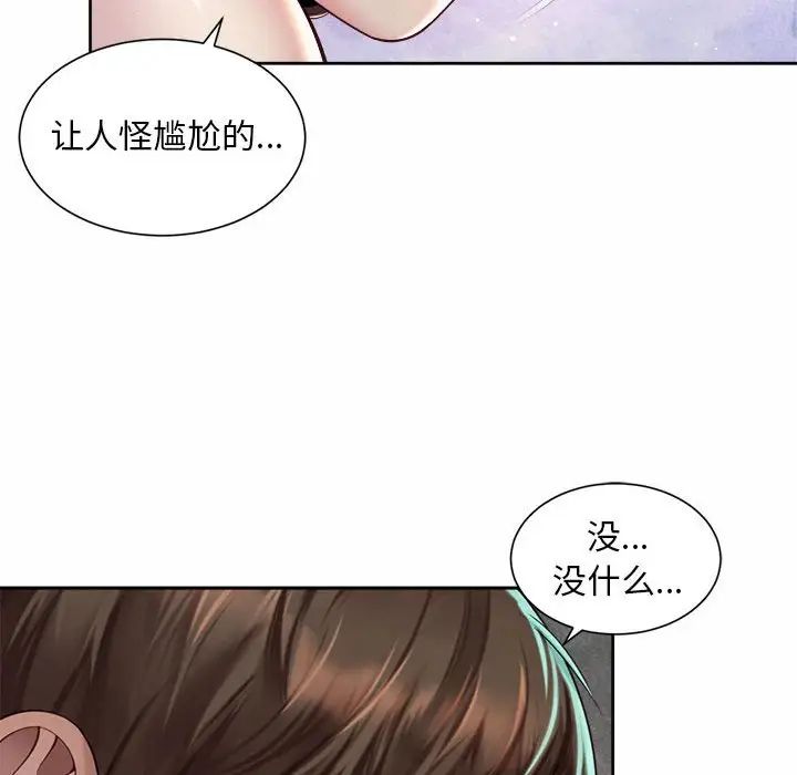 《社内恋爱》漫画 第26話