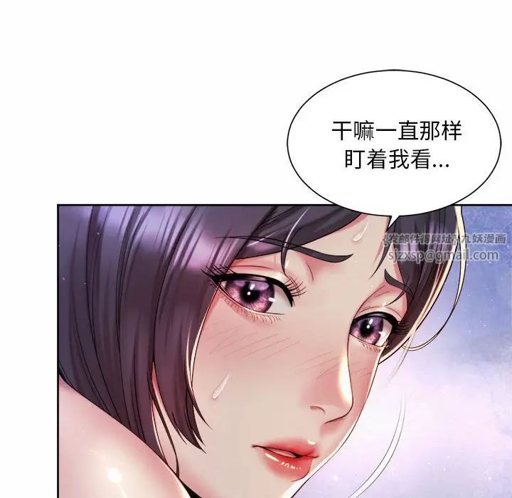 《社内恋爱》漫画 第26話