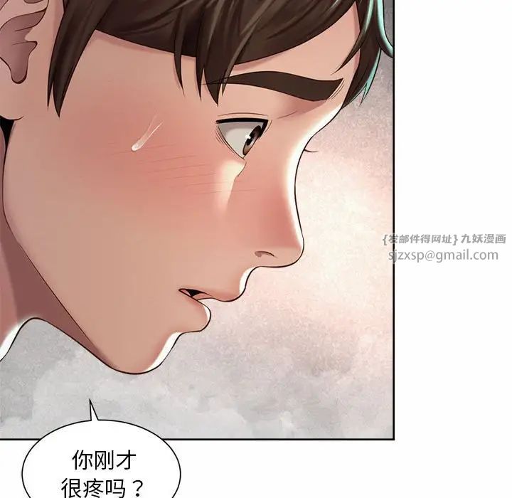 《社内恋爱》漫画 第26話