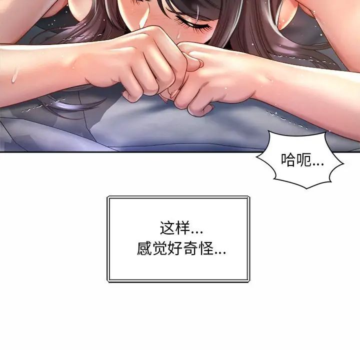 《社内恋爱》漫画 第26話