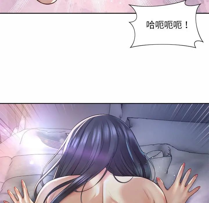 《社内恋爱》漫画 第26話