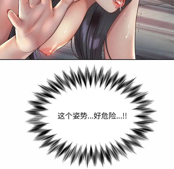 《社内恋爱》漫画 第26話