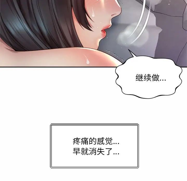 《社内恋爱》漫画 第26話