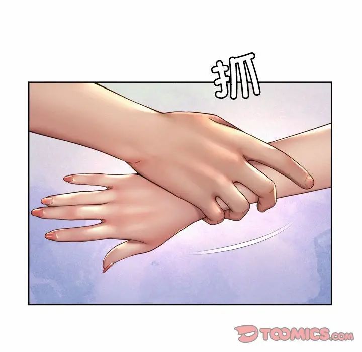 《社内恋爱》漫画 第26話