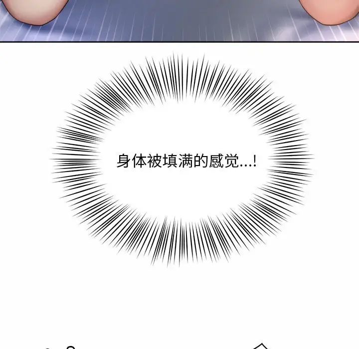 《社内恋爱》漫画 第26話
