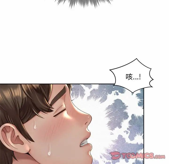 《社内恋爱》漫画 第26話