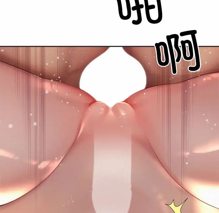 《社内恋爱》漫画 第26話