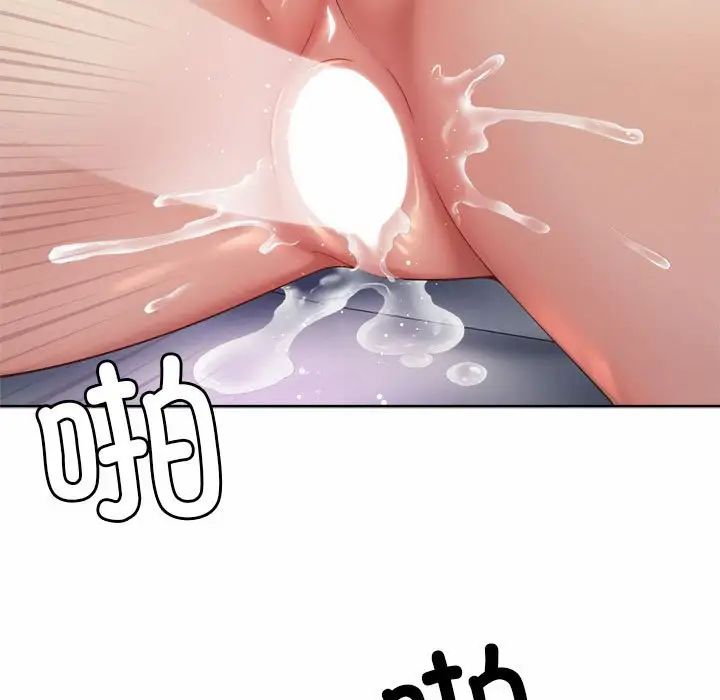 《社内恋爱》漫画 第26話