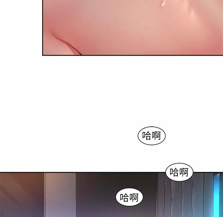 《社内恋爱》漫画 第26話