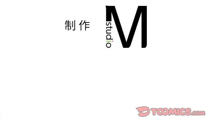 《社内恋爱》漫画 第26話