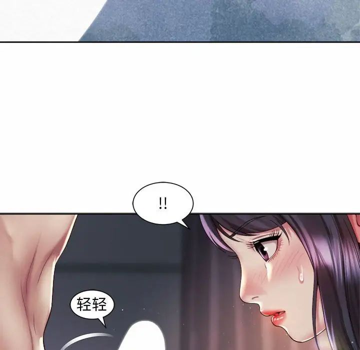 《社内恋爱》漫画 第27話