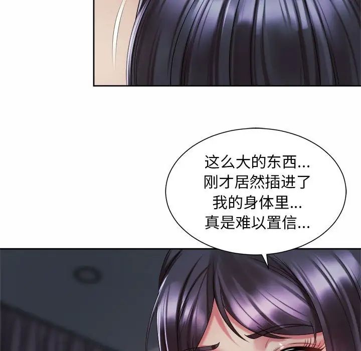 《社内恋爱》漫画 第27話