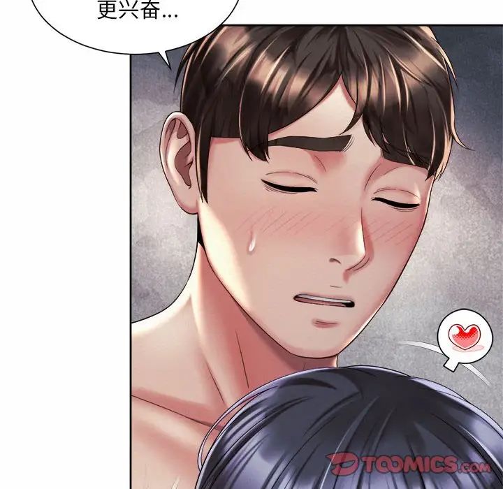 《社内恋爱》漫画 第27話